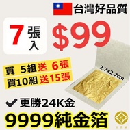 9999 Pure Gold Foil 99999 2.7cm Paper 9999 Better Than 24k House