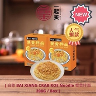 Bai Xiang Crab Roe Noodle- 208g Per Box