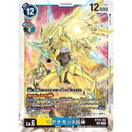 DCG BT16-102 SEC Digimon Lv.6 Magnamon (X Antibody)