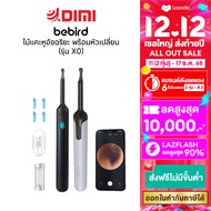 Bebird Smart Visual Ear Cleaner Xlife X0 ไม้แคะหูอัจฉริยะ