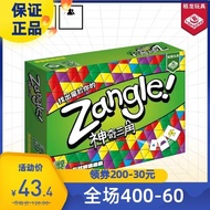 Bolong Toys Magical Triangle zangle Board Game Leisure Party Entertainment Tabletop Toy Game 6 Years