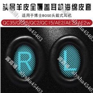 熱賣【現貨】木不子BOSE QuietComfort 35 II耳機套SoundLink II博士QC35 QC25QC