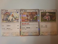 「請假！請假！」請假王 $9全走包郵 pokemon ptcg