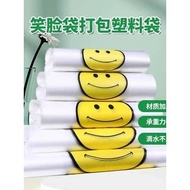 Smiley Plastic Bag Takeaway Bag Catering Takeaway Catering Food Packaging Shopping Smiley Plastic Ba
