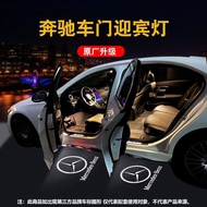 Suitable for Mercedes-Benz Door Welcome Light E-Class E300LE260LC-Class C260LC200L Modified GLC260 P