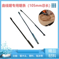 Jig Saw Blade Magic Saw Saw Blade Velcro Blade 13cm 105mm Wire Saw Blade Woodworking Plastic Metal S