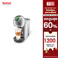 **ส่งฟรี** KRUPS เครื่องชงกาแฟแคปซูล Genio S Touch ระบบสัมผัส รุ่น KP440E66 รับประกันศูนย์ 2ปี ++ แถ