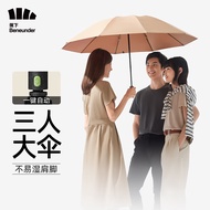 蕉下（beneunder）全自动雨伞三折反向加固折叠10骨伞暮烟棕