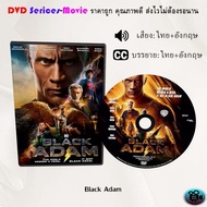 DVD: Black Adam (Thai Master Audio + English + Thai Subtitles + English)