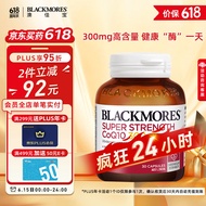 澳佳宝Blackmores辅酶q10超高浓度300mg辅酶q10软胶囊 高脂溶性好吸收 生物活性酶30粒/瓶中老年成人澳洲进口