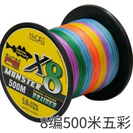 PE Fishing Line 8 Braided Multicolored Pe Line Lure Line Sea Fishing Anti-Bite Line Fishing Line Bra