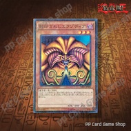 Exodia the Forbidden One [MB01-JP004] (Millenium Rare) 33396948 Yugioh Card  Authentic Japanese Lice