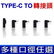 TYPE-C TO ASUS ACER HP SURFACE Charger Adapter Laptop