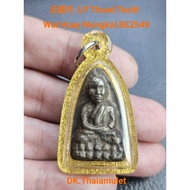 泰国佛牌 LP Thuad Taolit 高僧 LP Phairoj 庙 Wat Huay Mongkol 佛历 BE2549