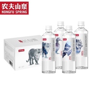 农夫山泉 饮用天然雪山矿泉水长白雪  整箱装 535ml*24瓶（包装随机如图2）