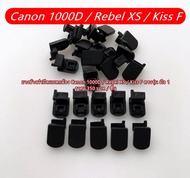 ยางปิดด้านล่างมือจับ Canon Rebel XS / Kiss F / Canon 1000D ยางข้างฝาปิดแบตกล้อง ยางอะไหล่กล้องชิ้นเล