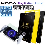 hoda Sony playstation Portal Full Version Glass Protector AR Anti-Reflection High Light Transmittanc