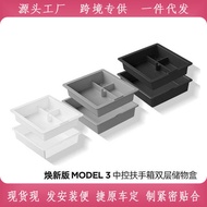 Suitable for Tesla Central Control Storage Box Yu Huanxin MolY/3 Armrest Box Silicone Storage Storag