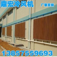 【現貨免運】負壓風機溼簾牆 溫室降溫水簾牆 廠房車間養殖場降溫製冷