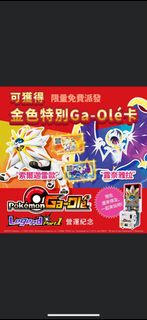 Pokemon gaole p卡