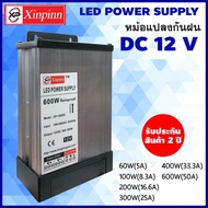 HH สวิทชิ่งเพาเวอร์ซัพพลาย กันฝน Switching Power Supply หม้อแปลง หม้อแปลงไฟฟ้า สวิทชิ่ง หม้อแปลงไฟ 1