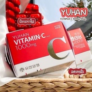 [พร้อมส่ง/แท้100%] วิตามินซีพี่จุน ยูฮัน~ YUHAN Vitamin C 1000mg 100 เม็ด