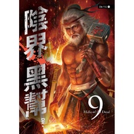Gangster (Volume 9) 11100902505 Taaaze Reading Book Life Online Bookstore