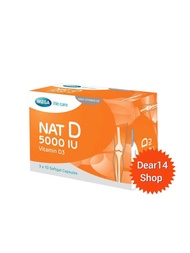 Soygerm Cal D Mega We Care (ซอยเจิร์ม แคลดี) 30เม็ด