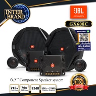 (1คู่) ลำโพงรถยนต์ ลำโพงรถ ลำโพงแยกชิ้น 2 way ดอกลำโพง ขนาด6.5นิ้ว 210W ของแท้มหาจักร JBL GX608C INT