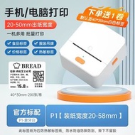 RL DEPARTMENT STORE - 標籤 條碼 打印機 細碼不干膠貼紙 衣服吊牌 食品生產日期價格標籤機