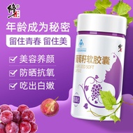 Correct Grape Seed Capsules 60 Capsules Health Products Women's Antioxidant with Vitamin C Vitamin E