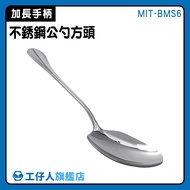[Workman] Serving Spoon Male Spatula MIT-BMS6 One Multi-Purpose Large 410 Stainless Steel S