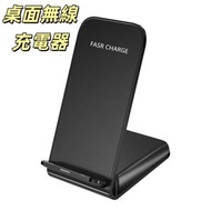 15W 無線充手機支架 桌面無線充電器 手機無線快充支架 感應靈敏無線充電器（黑色）