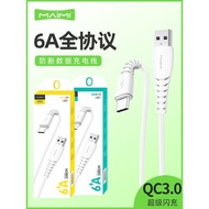 麥靡X39適用iPhone14 13 12 11 Xs max電腦iPad車通用智能高速安卓Type-C通用快充6A數據線閃充QC3.0充電器線