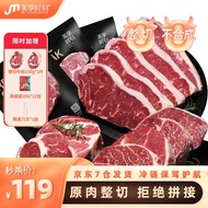 美享时刻 国产整切调理牛排1560g/12片 新鲜雪花黑椒西冷/菲力眼肉儿童牛排套餐牛肉牛扒冷冻生鲜