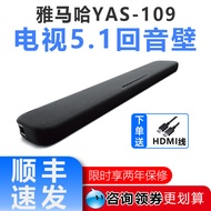 Yamaha/Yamaha YAS-109/209 TV Sounderbar Dolby 5.1 Surround Bluetooth Speaker