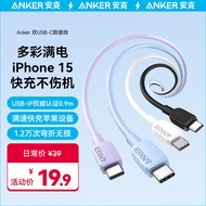 ANKER安克 双头type-c数据线PD60W c to c充电线适iPhone15/iPad/Mac笔记本/华为小米安卓手机 0.9m蓝