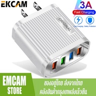 ฟาสชาร์จ หัวชาร์จ หัวชาร์จเร็ว ปลั๊กชาร์จ usb เต้าเสียบ usb Fast charger 3.0A ที่ชาร์จแบต ชาร์จโทรศัพท์ ที่ชาร์จโทรศัพ ที่ชาร์จแท็บเล็ต