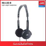 JVC หูฟังน้ำหนักเบา รุ่น HA-L50