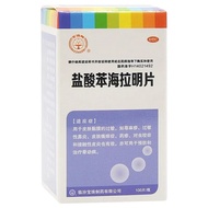 Special effect of motion sickness medicine, diphenhydramine晕车药特效 盐酸苯海拉明片 晕车晕船晕车神器晕车药成人口服/珠珠2511