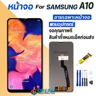 หน้าจอ samsung A10/A105/A105F งานแท้ จอA10 จอแท้ A10 จอแท้ซัมซุง A10 จอชุดA10 พร้อมทัชสกรีน LCD Display จอ + ทัช Samsung galaxy A10