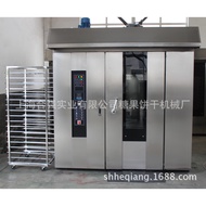 H-Y/ Shanghai Heqiang Food Machinery Stainless Steel Convection Oven Electric Biscuit Oven 32Gas Rotary Oven Y50M