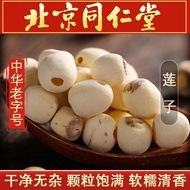 Tongrentang Lotus Seed Free Shipping Xianglian White Lotus Seed Dry Goods Coreless Coreless White Lo
