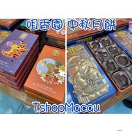 🥮 澳門咀香園餅家2023中秋月餅推介 🇲🇴 流心咖啡月餅 ☕️ 金沙流心奶皇月餅禮盒  金沙奶皇月餅禮盒 雙黃紅荳沙月🥮 中秋月餅 澳門代購 🇲🇴🇲🇴澳門新鮮直送香港 🇭🇰🇭🇰