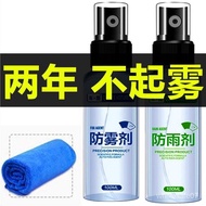 Rain Repellent Antifogging Agent Anti-Fog Car Windshield Windshield Washer Fluid Window Anti-Fog Car Front Windscreen Ca