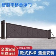 【人氣爆款】電動智能懸浮門平移門大門單位大門平移自動無軌懸浮門堅固