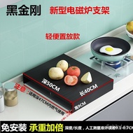Black king kong304Stainless Steel Kitchen Cover Shelf Gas Stove Cover Cover Stove Bracket Induction Cooker Bracket