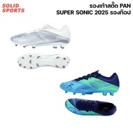 รองเท้าสตั๊ด Pan Super Sonic 2025 รองท๊อป ของแท้ สีน้ำเงิน/สีขาวทอง/ดำ/แดง