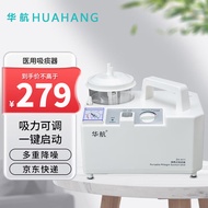 华航吸痰器家用排痰器老人负压吸痰机医用级抽痰机器ZH-H11