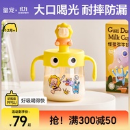 皇宠 儿童牛奶杯PPSU吸管杯宝宝幼儿园喝水杯泡奶杯带手柄学饮杯 黄